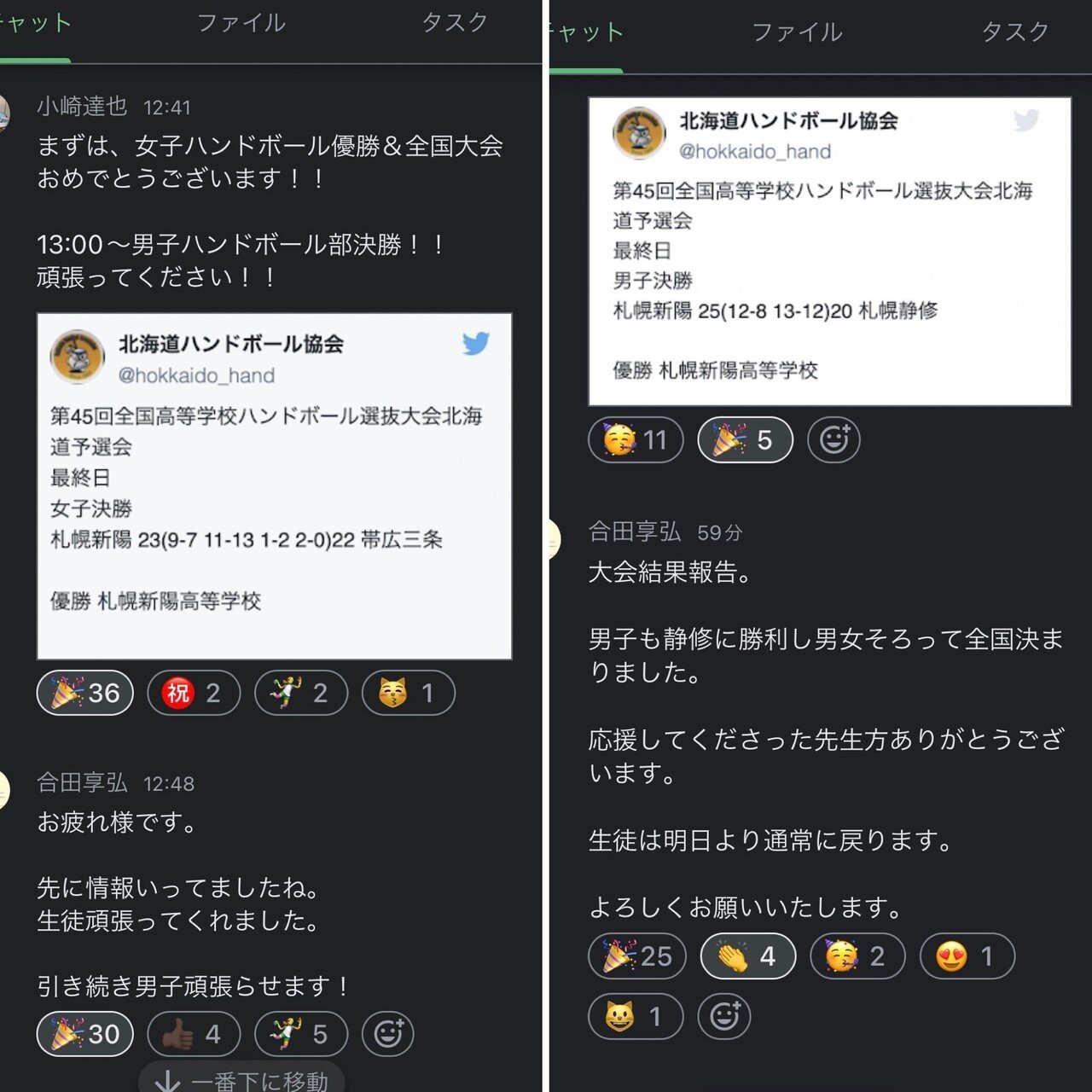 きっかけはなんでもいい 一歩踏み出す勇気が未来を拓く 週刊新陽 45 赤司展子 Note