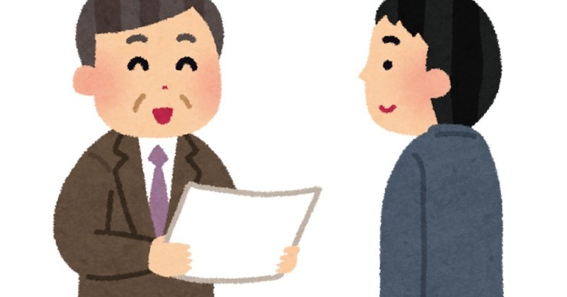お金では職員のやる気は上がらない ふたひい セミリタイヤ 週３勤務 始めました Note