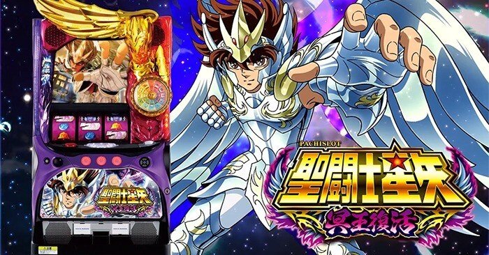 S聖闘士星矢 冥王復活 新台レビュー】「阿頼耶識モード」は6号機