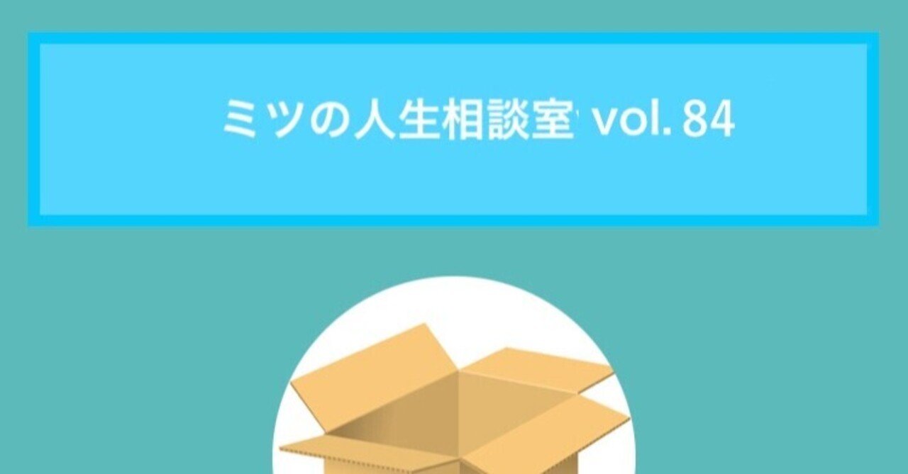 質問箱回答 二股されたことがトラウマで 男性 を信用できません また 彼に甘えたいのですが 甘えてもいい範囲が分かりません どうしたら良いでしょうか ミツ 仕事 恋愛 Note