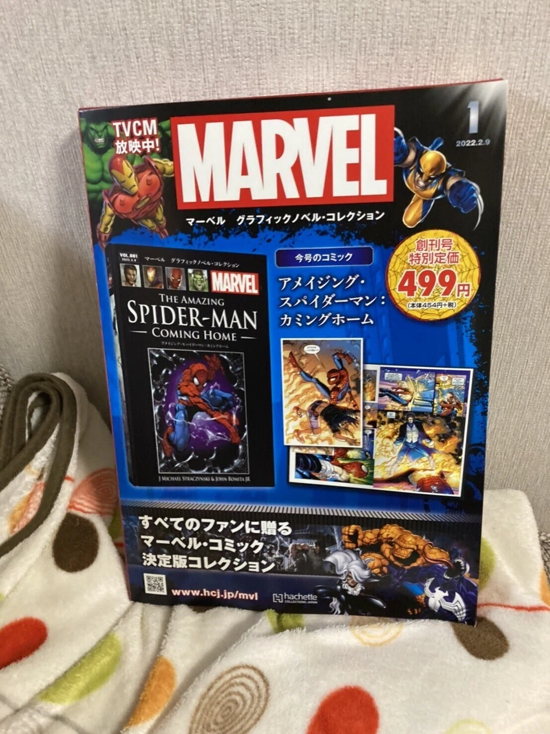 ディアゴスティーニ マーベル ハードカバーコミック