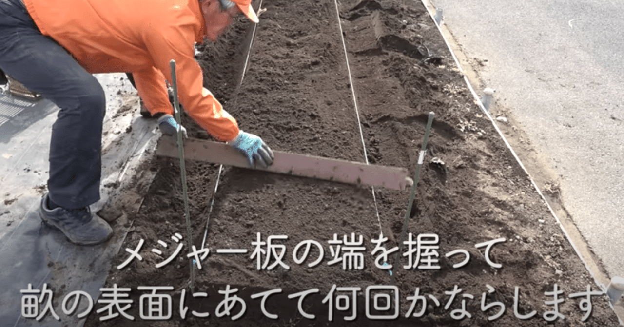 家庭菜園や農園で春までにマスターしたい 栽培の基本 畝立てやマルチの貼り方の極意を徹底解説 長畝をまっすぐ作る技を公開 井上寅雄農園 井上隆太朗 Note