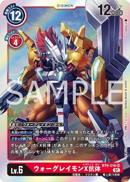 デジカ Xレコード環境デッキ「ウォーグレXワンショット」｜LOOK HAND