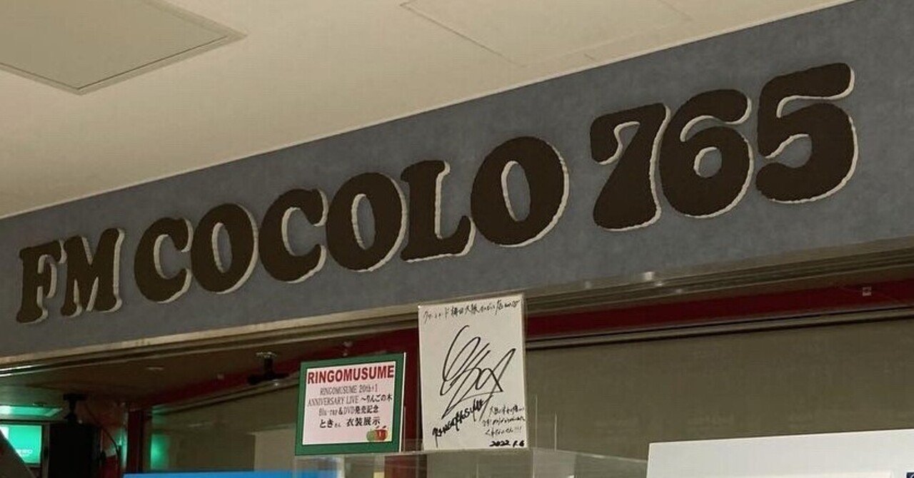 タワーレコード梅田大阪マルビル店の思い出②サテライトスタジオと公開