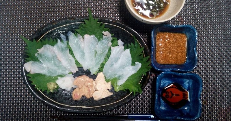カワハギのお刺身定食 肝をあえて 魚突き これから始められる方へのお魚突き情報 Note