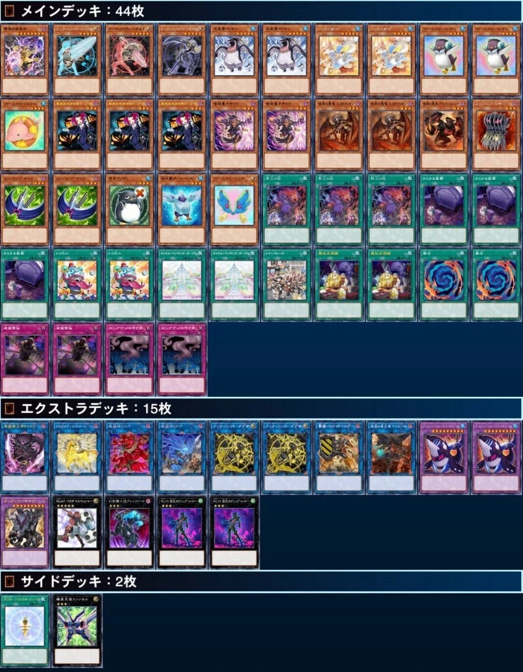 遊戯王】デッキ紹介 7誤算 Vie Fall Dice｜喰奴