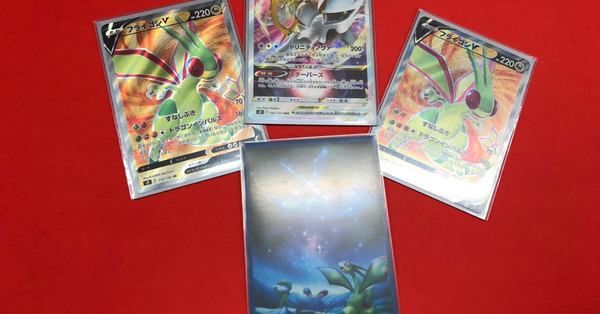 シティリーグ優勝 フライゴンv 22 シーズン5 サカナ Note