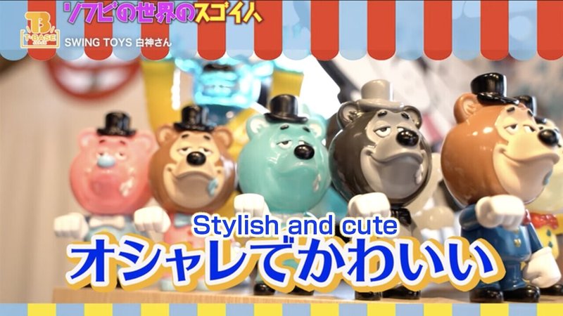 SwingToys1のコピー