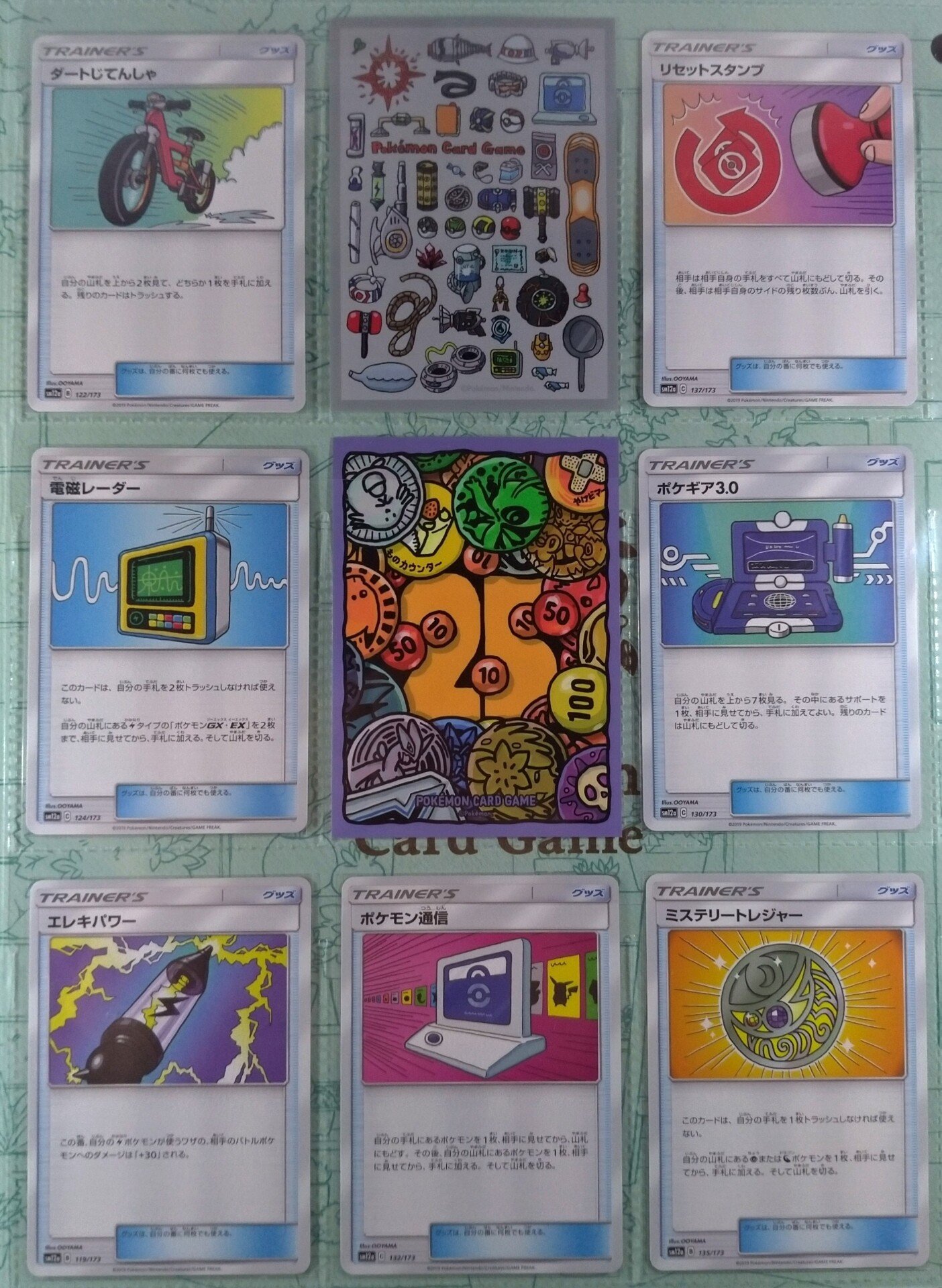 【ダーテング コレクター】 色々な種類 ポケモンカード コレクション まとめ売り 2025年最新】ポケモンカード ダーテングのシングルカードを探す