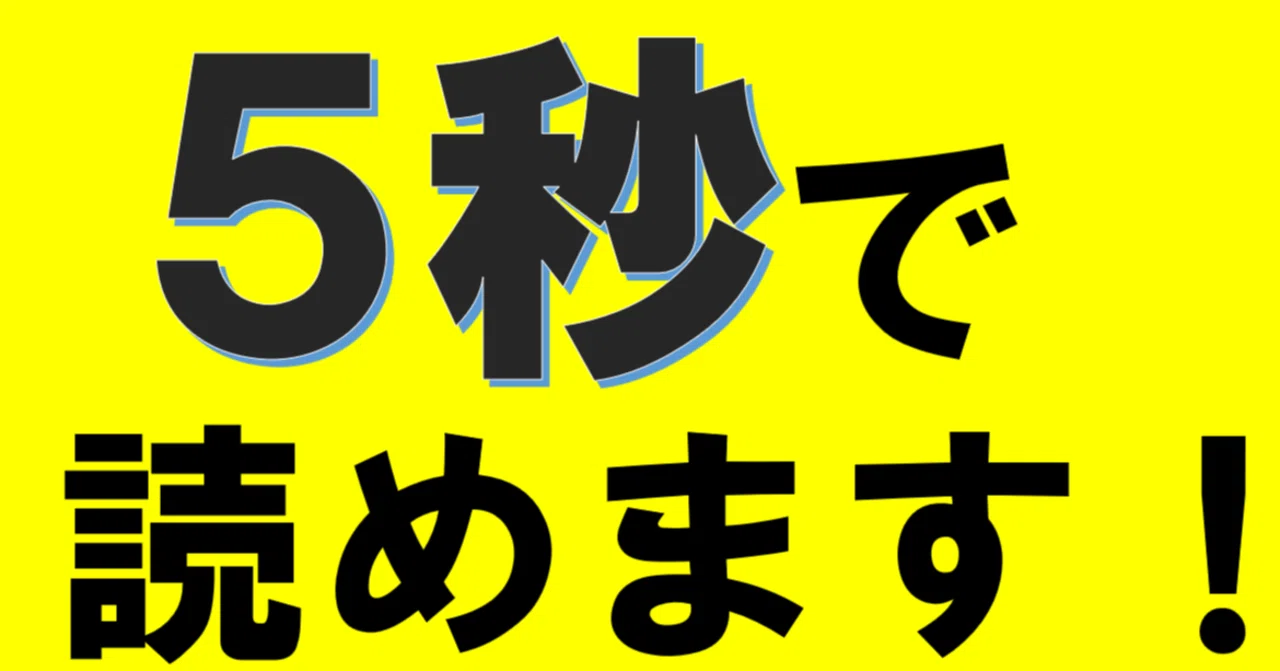 見出し画像