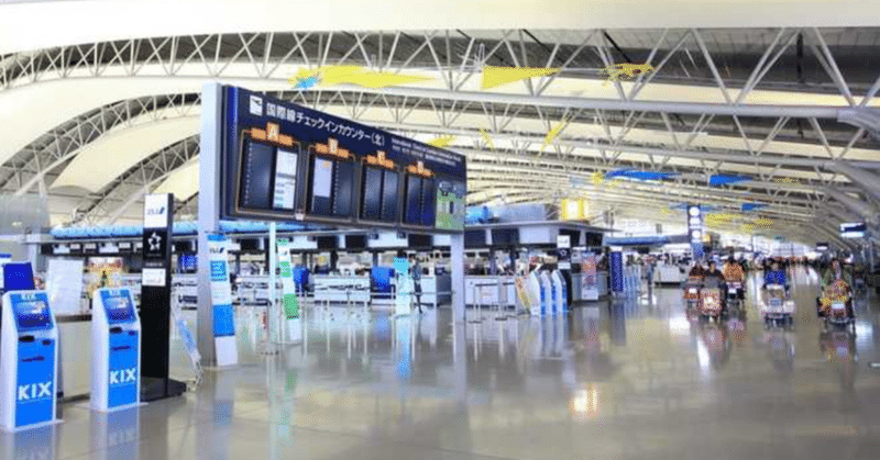 東京（羽田空港）→現地（カリフォルニア）〜入国について〜