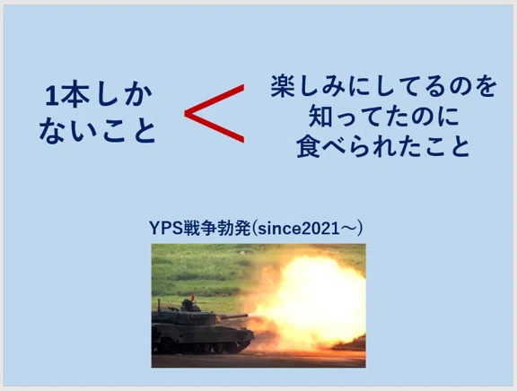 スライド25