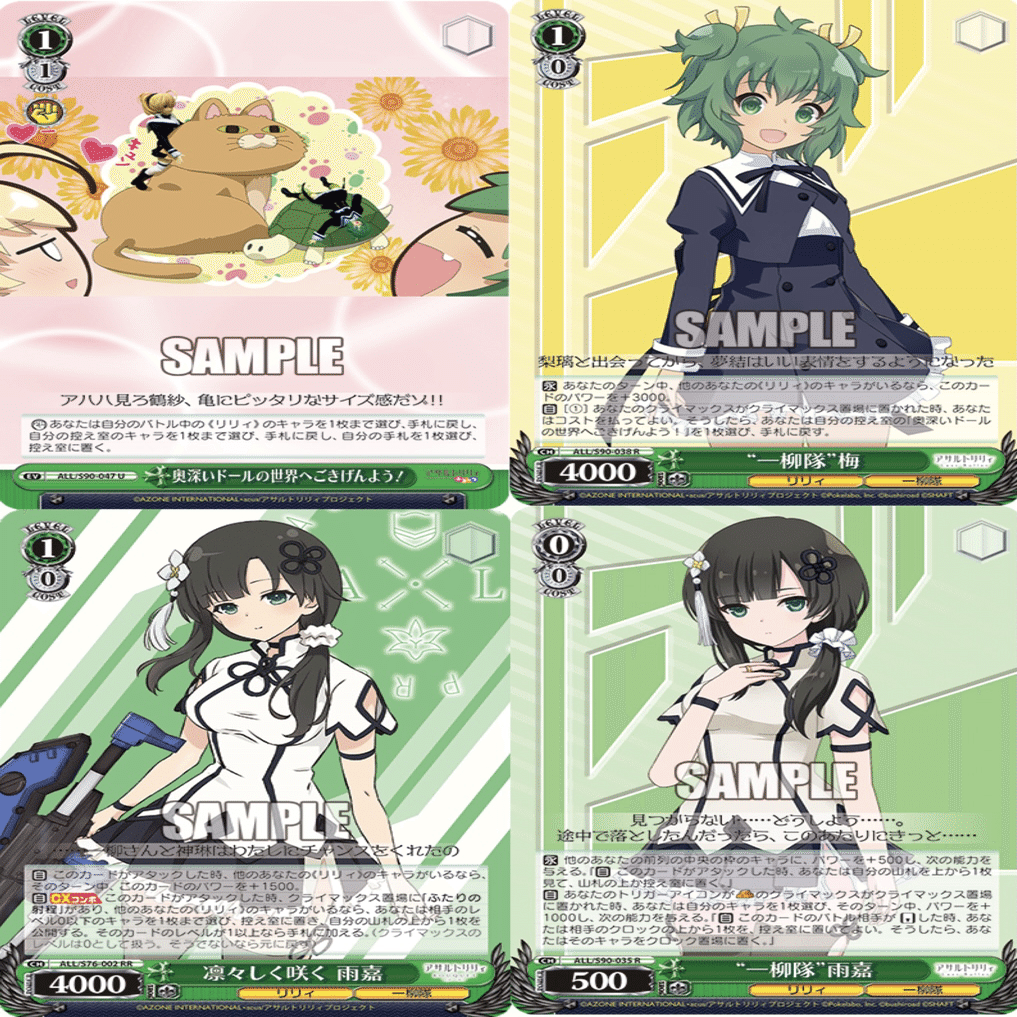 門宝アサルトリリィ(実践編)｜.EXE