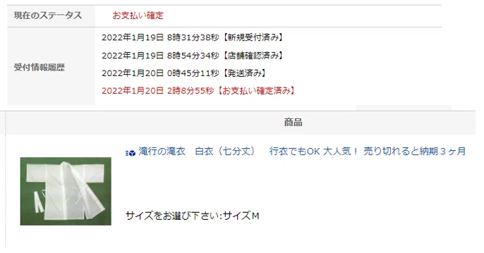 購入