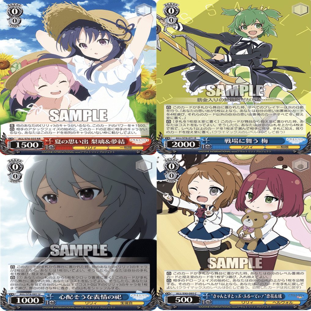 門宝アサルトリリィ(実践編)｜.EXE