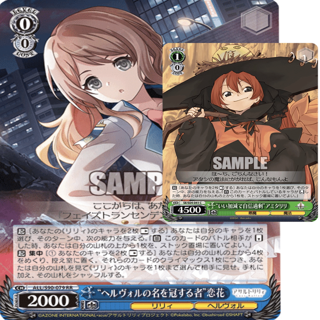 門宝アサルトリリィ(実践編)｜.EXE