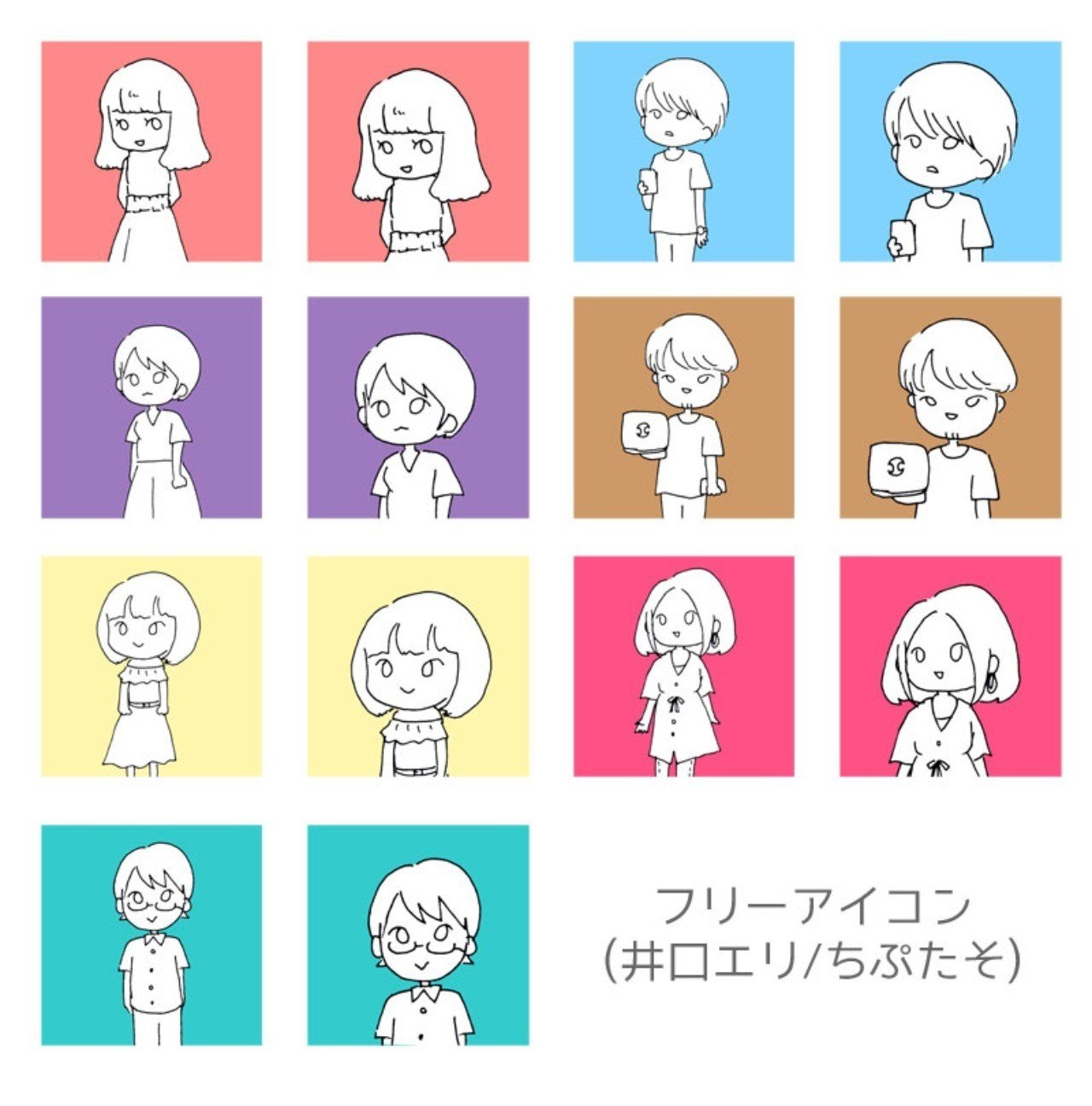 フリーアイコン作りました 井口エリ ちぷたそ Note