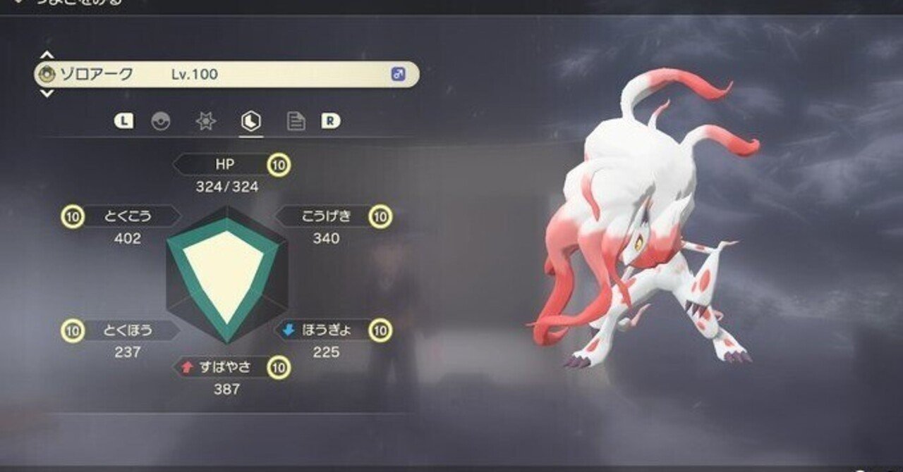 ポケモンレジェンズアルセウスで優先して育成した方が良さそうな