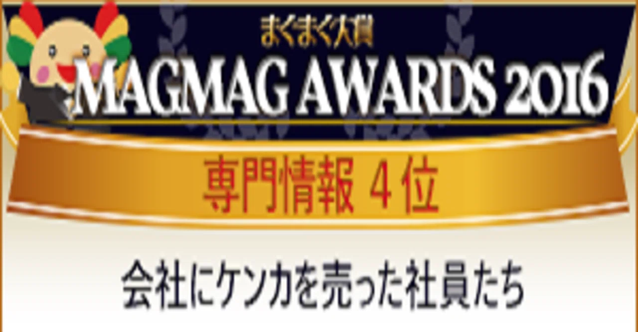 セコム 不祥事