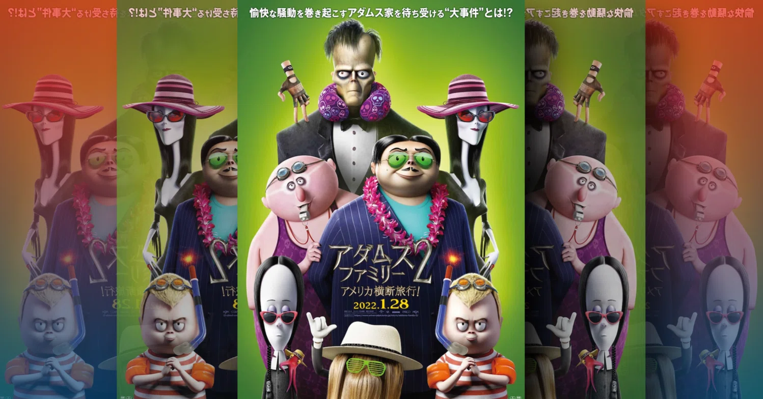 新品未開封 アダムス・ファミリー 1&2 [DVD] 送料無料 アメリカ横断旅行 Amazon.co.jp: アダムス・ファミリー、アダムス・ファミリー2 アメリカ