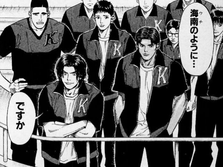 Slam Dunk 続編 ６０話 海南のゾーンプレス対策 哲也山田の創作活動 Note