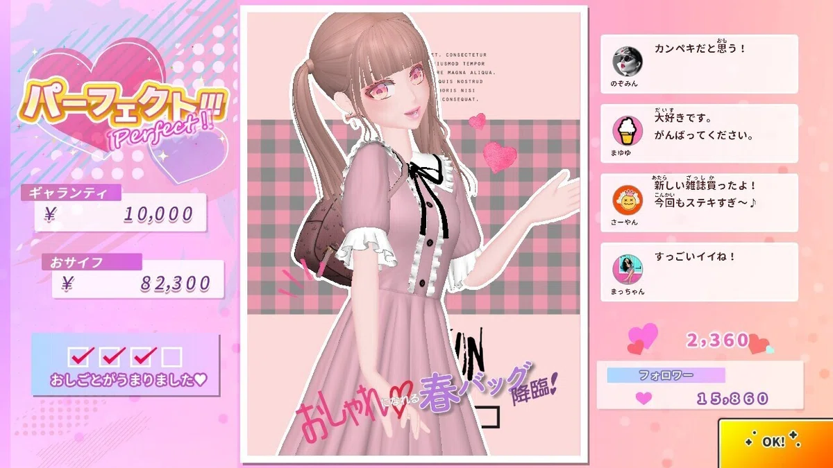 わたしの好きな着せ替えゲーム@家庭用ゲーム編｜am