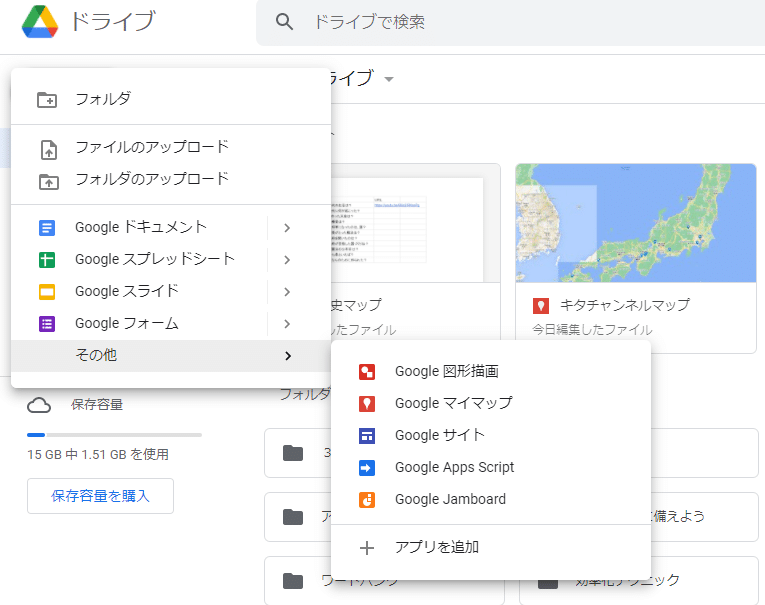 マイドライブ - Google ドライブ - Google Chrome 2022_02_05 22_55_58 (2)