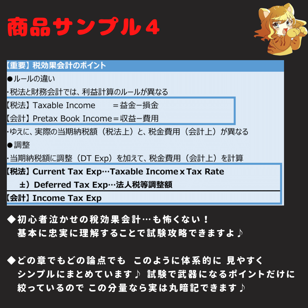 50万円相当！USCPA TAC 米国公認会計士 50万円相当！USCPA TAC 米国公認会計士の通販 by あい｜ラクマ
