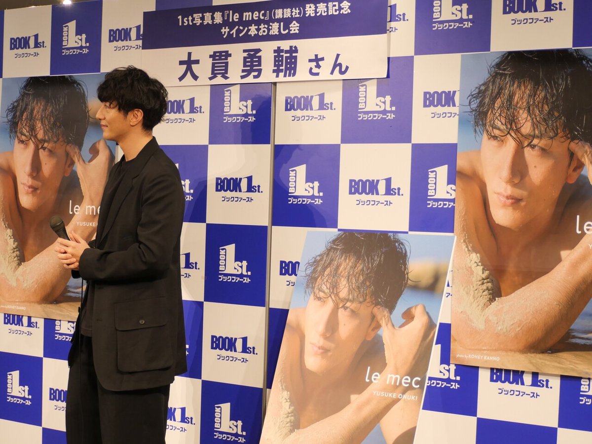 心はジェントル、目指すはルメック！大貫勇輔、初の写真集で見せる  