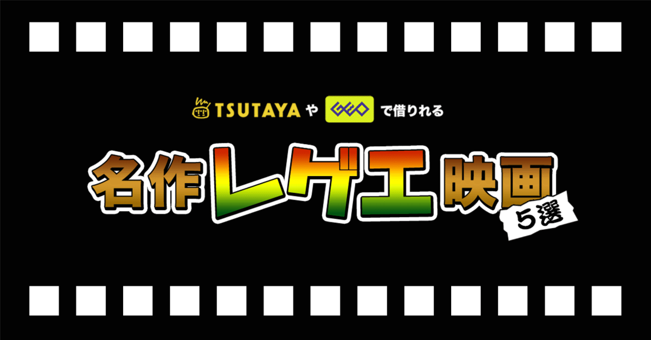 Dvdを借りてでも観たい Netflixで観れない名作レゲエ映画５選 ソロバンタン Note