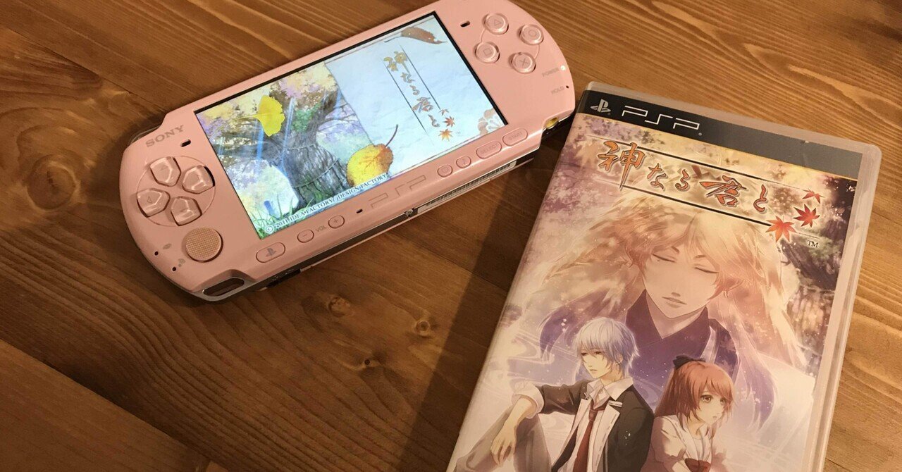 ゲーム「神なる君と」感想｜はずき