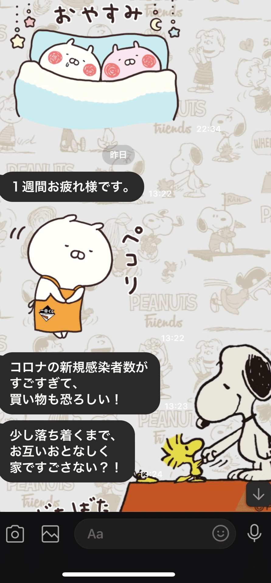 彼氏へのlineが既読にならねぇぇぇ 寝るには早すぎる Note