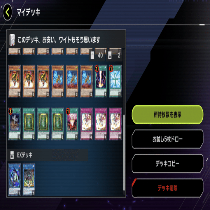 格安サブデッキ】 ワイトのすゝめ 【遊戯王マスターデュエル】｜虎落