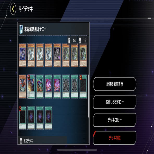 未界域暗黒界備忘録その2｜クソガキ