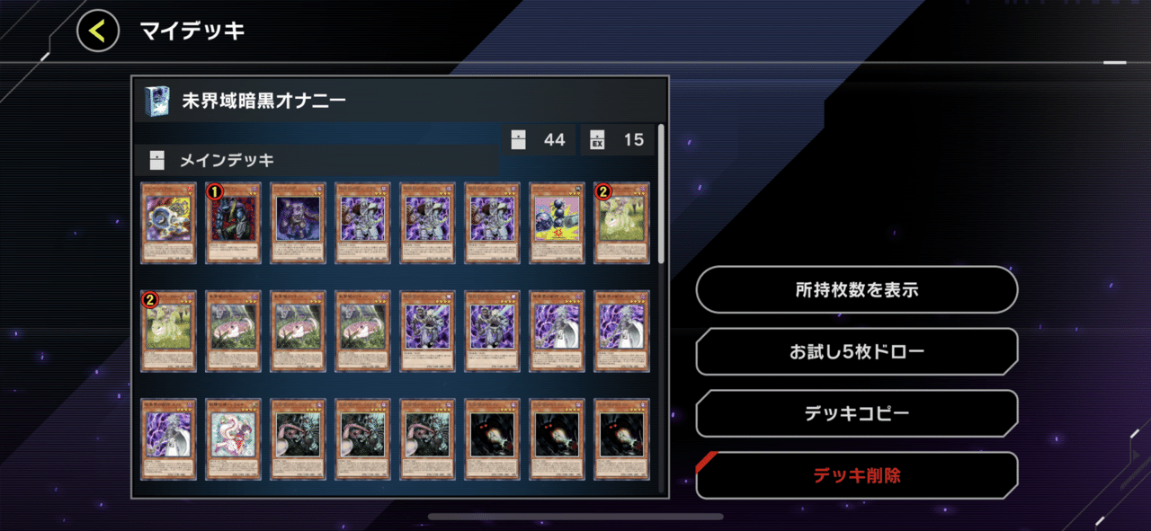 未界域暗黒界備忘録その2|クソガキ 未界域暗黒界備忘録その2|クソガキ