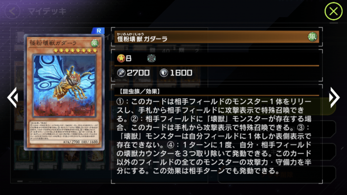 格安サブデッキ】 ワイトのすゝめ 【遊戯王マスターデュエル】｜虎落