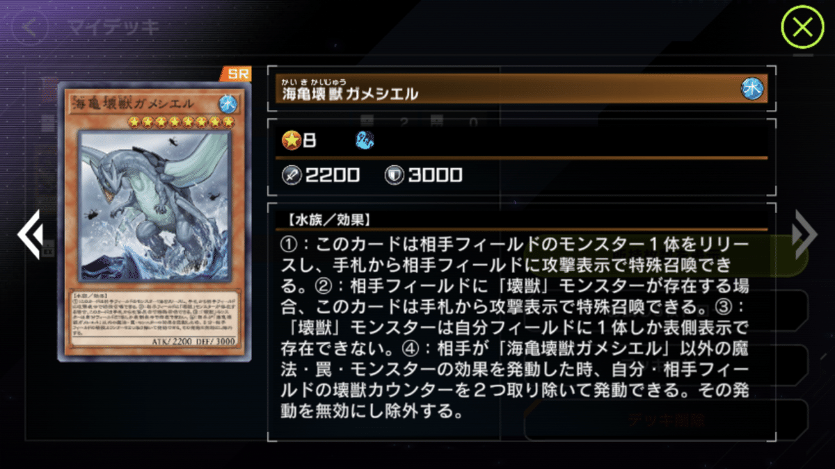 格安サブデッキ】 ワイトのすゝめ 【遊戯王マスターデュエル】｜虎落