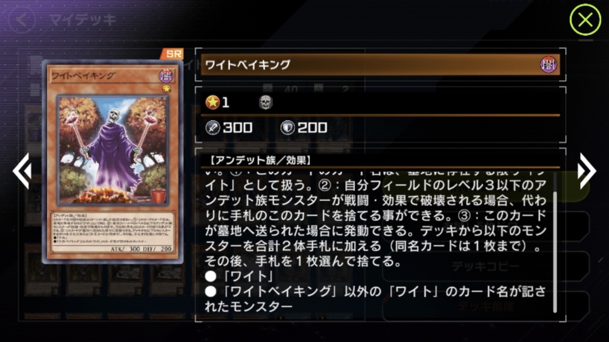 格安サブデッキ】 ワイトのすゝめ 【遊戯王マスターデュエル】|虎落 格安サブデッキ】 ワイトのすゝめ 【遊戯王マスターデュエル】|虎落