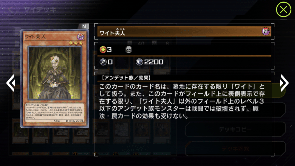 格安サブデッキ】 ワイトのすゝめ 【遊戯王マスターデュエル】|虎落 格安サブデッキ】 ワイトのすゝめ 【遊戯王マスターデュエル】|虎落