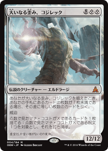 MTG エルドラージ　三神 41EE54C66632AE82C79185C94DD43F