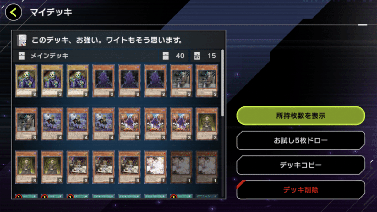 遊戯王 本格構築ワイトデッキ60枚+E X15枚 遊戯王OCG デュエル 遊戯王 本格構築ワイトデッキ60枚+E X15枚 遊戯王OCG デュエル