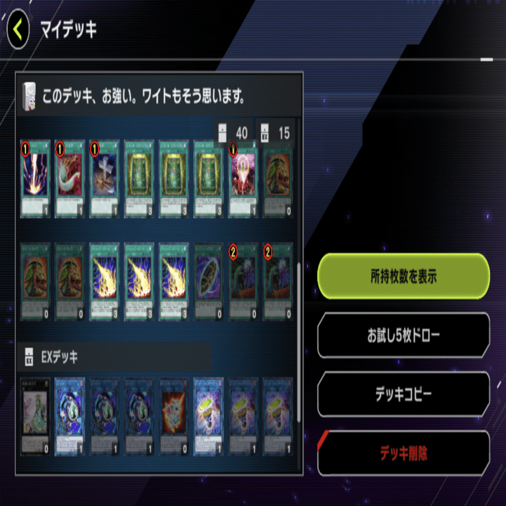 遊戯王　ワイト　デッキ 遊戯王 ワイトデッキ 40枚 構築済みデッキ | Shop at Mercari from