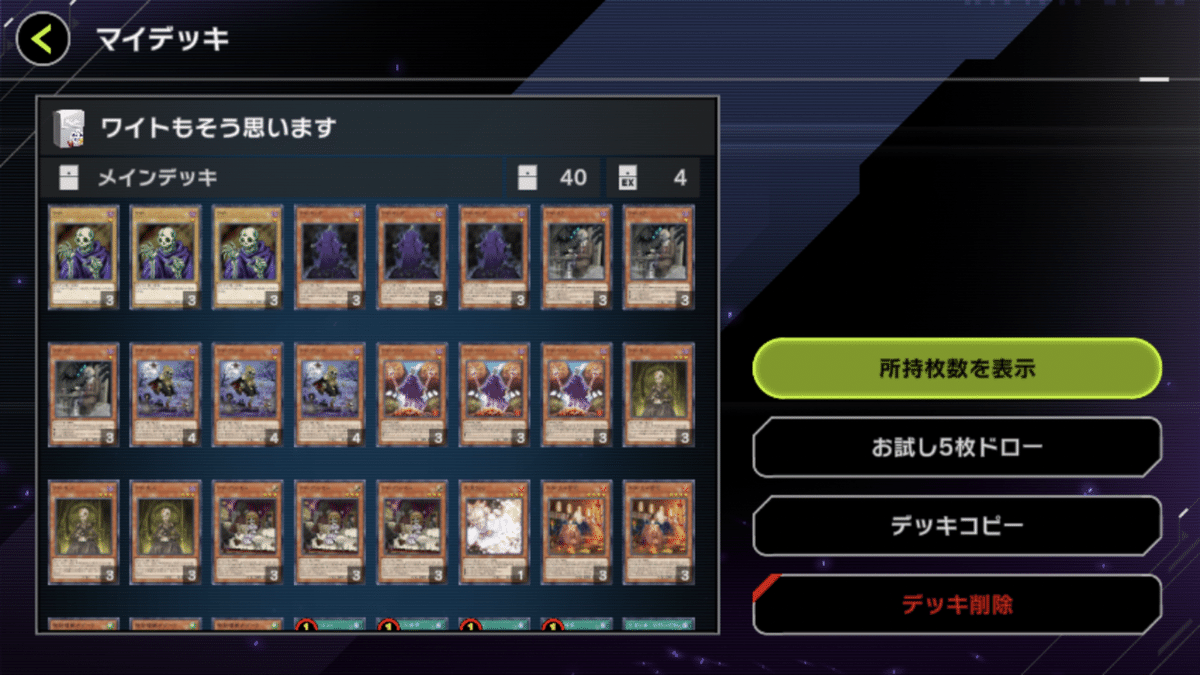 遊戯王【超本格ガチ構築!!】ワイトデッキ40枚 - 遊戯王OCG 遊戯王【超本格ガチ構築!!】ワイトデッキ40枚 - 遊戯王OCG