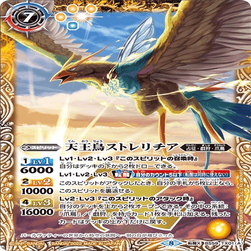 環境に抗え！ストレリチアU爪鳥｜reiya