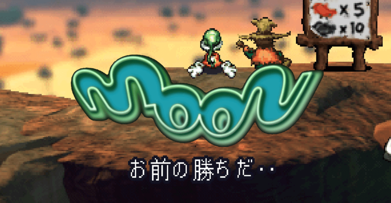 PS プレイステーション アスキー『MOON ムーン』ポスター PS