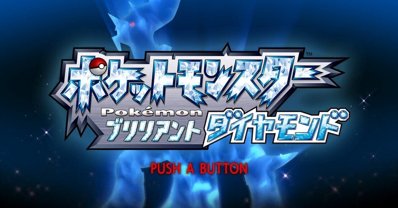 ポケモンbdsp 音楽の話 S H In Note ポケモンbdsp 音楽の話 S H In Note
