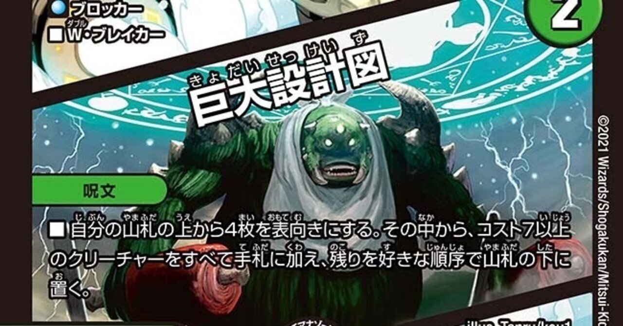 巨大天門(オリジナル)|コウ 巨大天門(オリジナル)|コウ