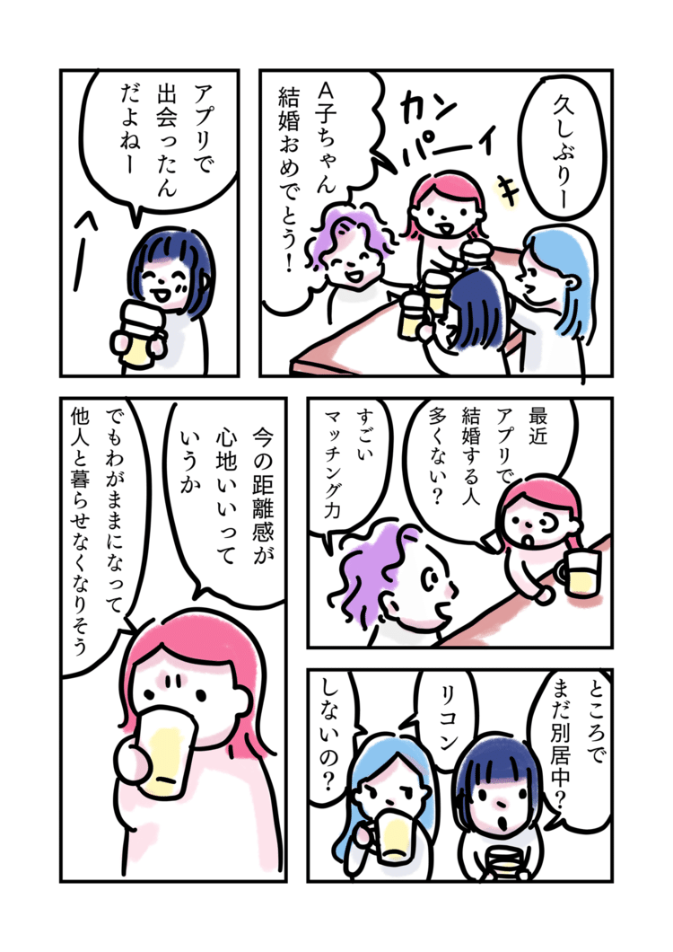 別居ときどき晴れ イラスト Harusame 子連れ旅マンガ Note