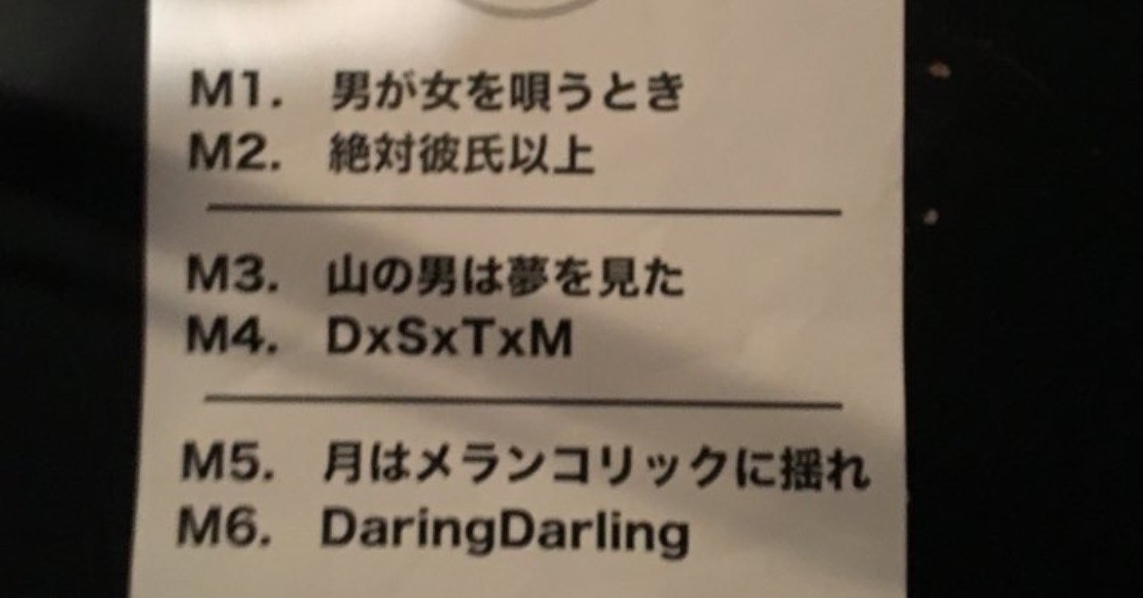 18年7月14日 アシュラシンドローム 神戸event Hall Rat 理 ことわり Note