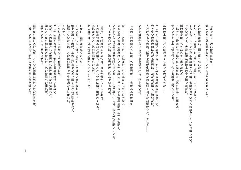 カワーズ１　女王